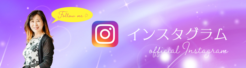 Instagramバナー