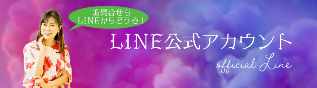 LINE公式アカウントバナー