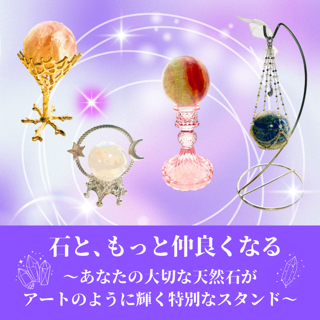 石ともっと仲良くなる