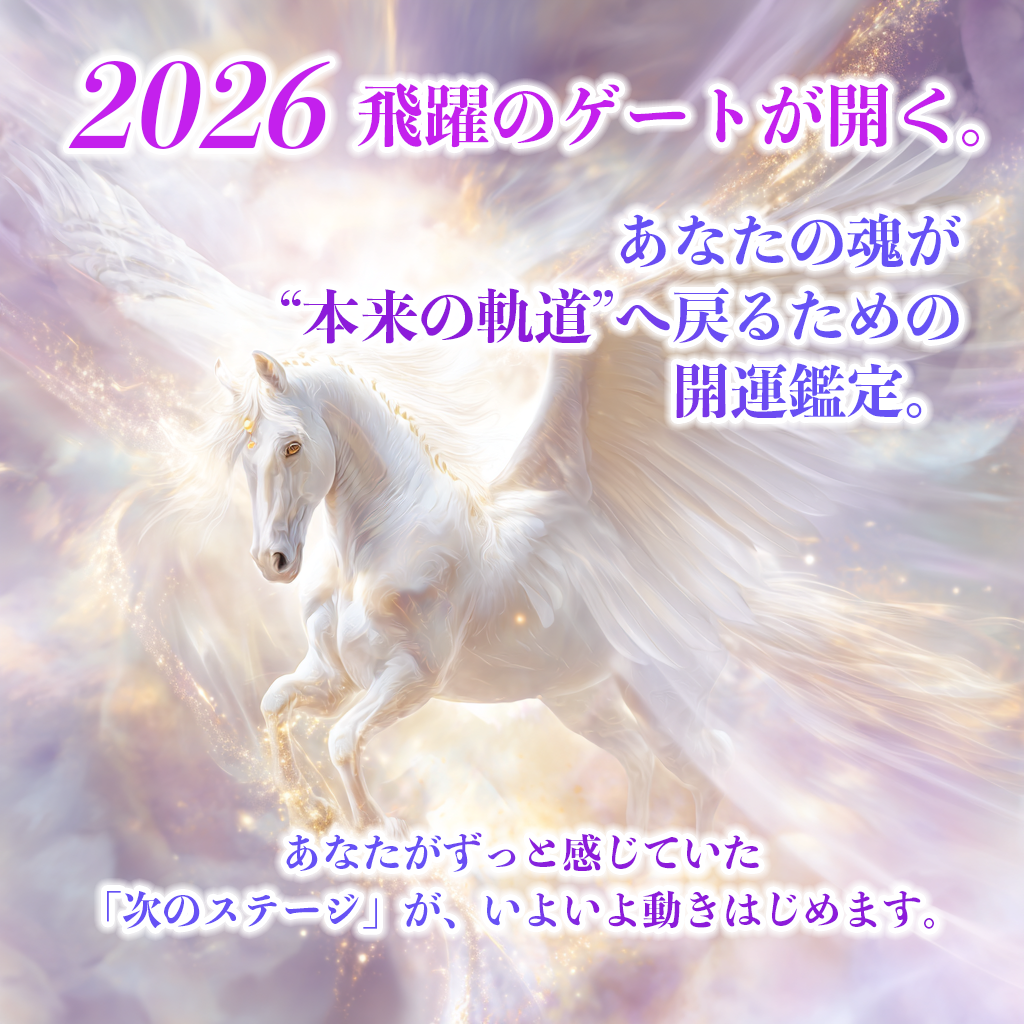 2026honey 開運鑑定